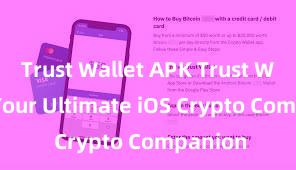   Trust Wallet APK Trust Wallet: Your Ultimate iOS Crypto Companion