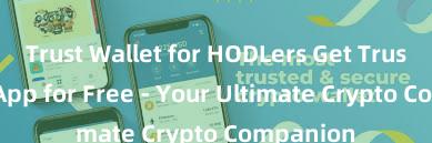 Trust Wallet for HODLers Get Trust Wallet App for Free - Your Ultimate Crypto Companion